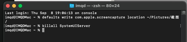 【macOS 系列】mac设置截屏或其他操作的默认保存位置