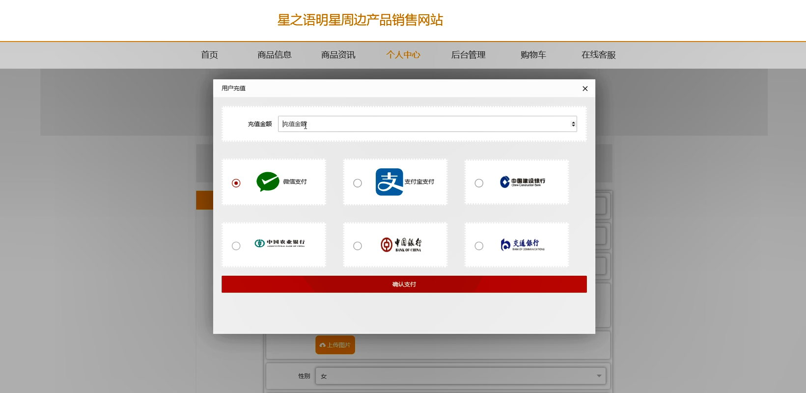 java毕业设计项目源代码springboot明星周边产品销售购物商城网站