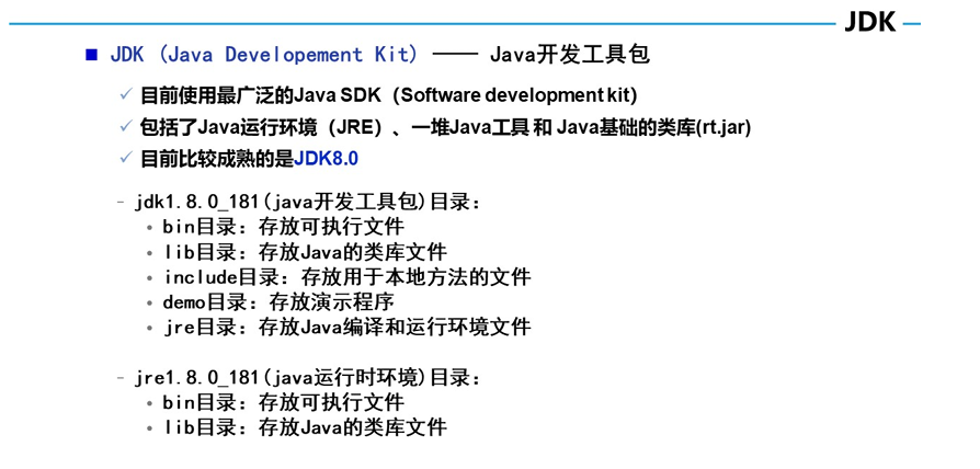 Java基础0-Java概览