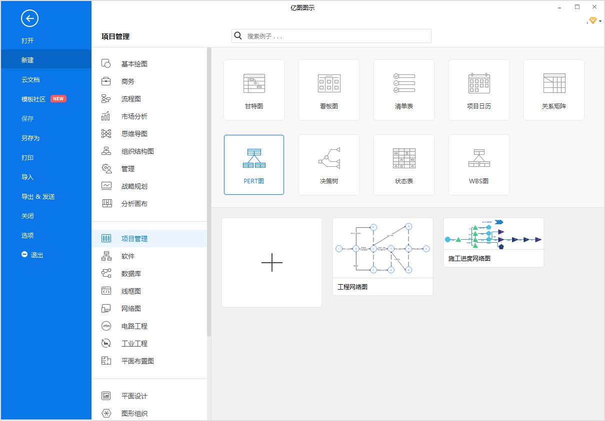 一本看懂PERT图 VS Gantt图_亿图图示的博客-CSDN博客