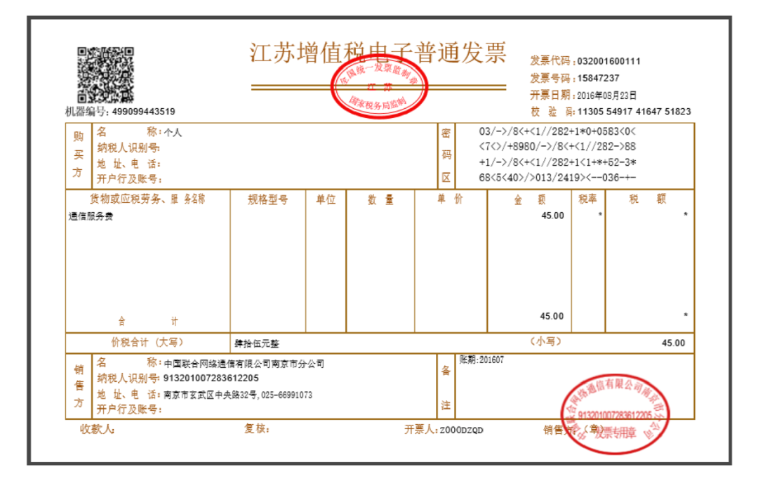 python批量識別pdf文件格式發票信息並生成excel表格