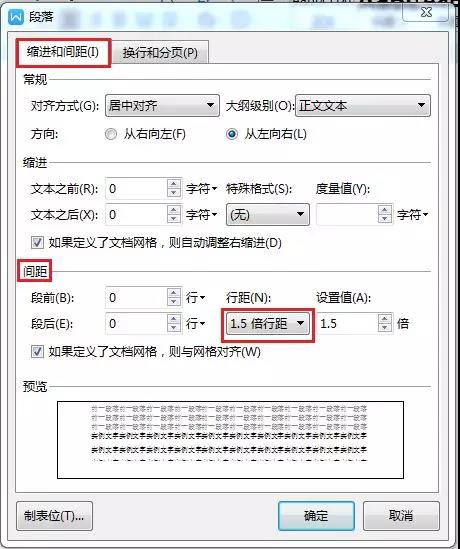 WORD——效率提升10倍的18个神操作