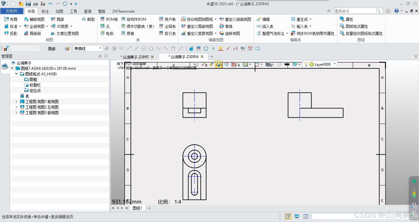 中望3D2025视图布局_中望3D_07