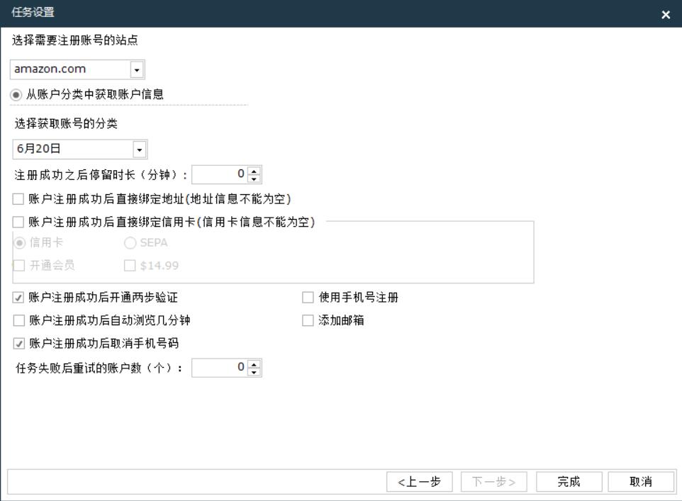 用手机号注册亚马逊买家号需要注意什么问题