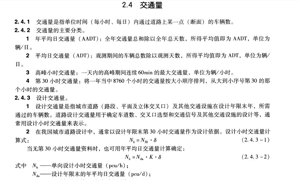 城市道路工程设计技术措施