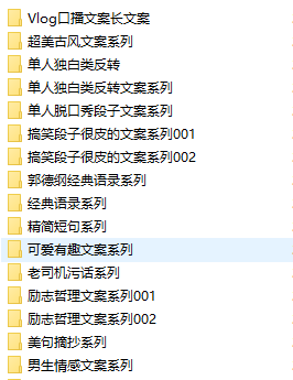 搞笑段子很皮的文案系列001，可爱有趣文案系列合集