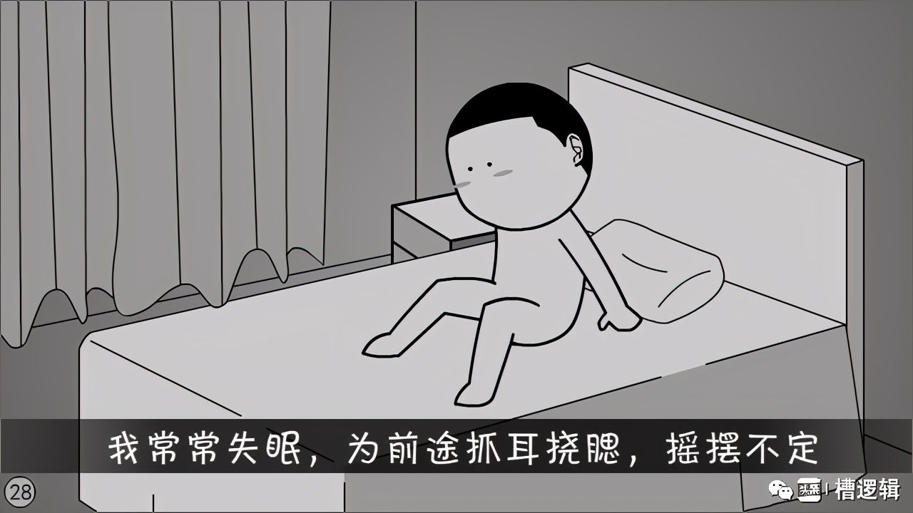 漫画丨那些年，我们一起被毁过的“三观”…