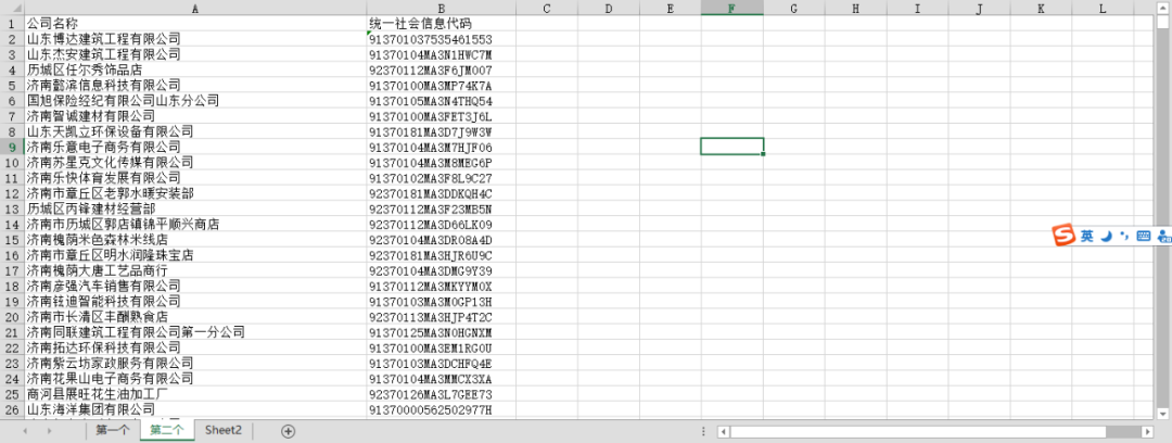 excel查重教你一招excel查重小技巧