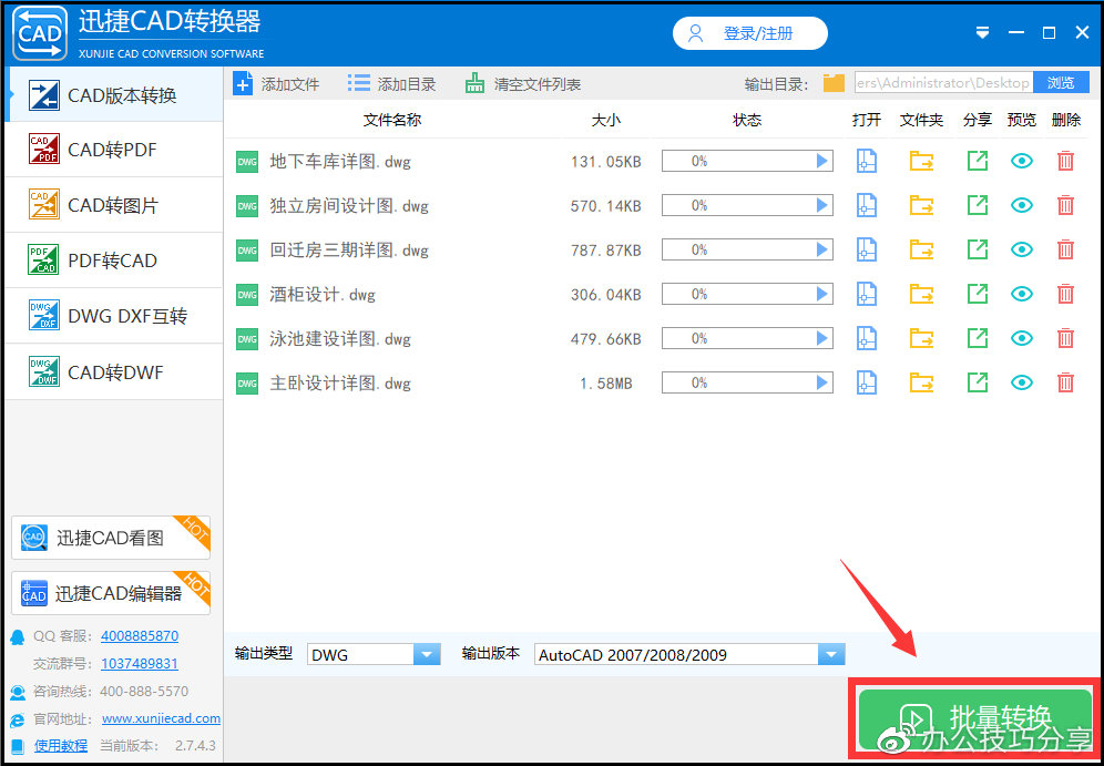 怎么转换CAD文件的版本？分享两种转换版本的方法