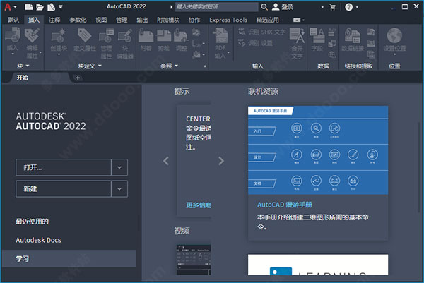 cad2022直装无注册机版