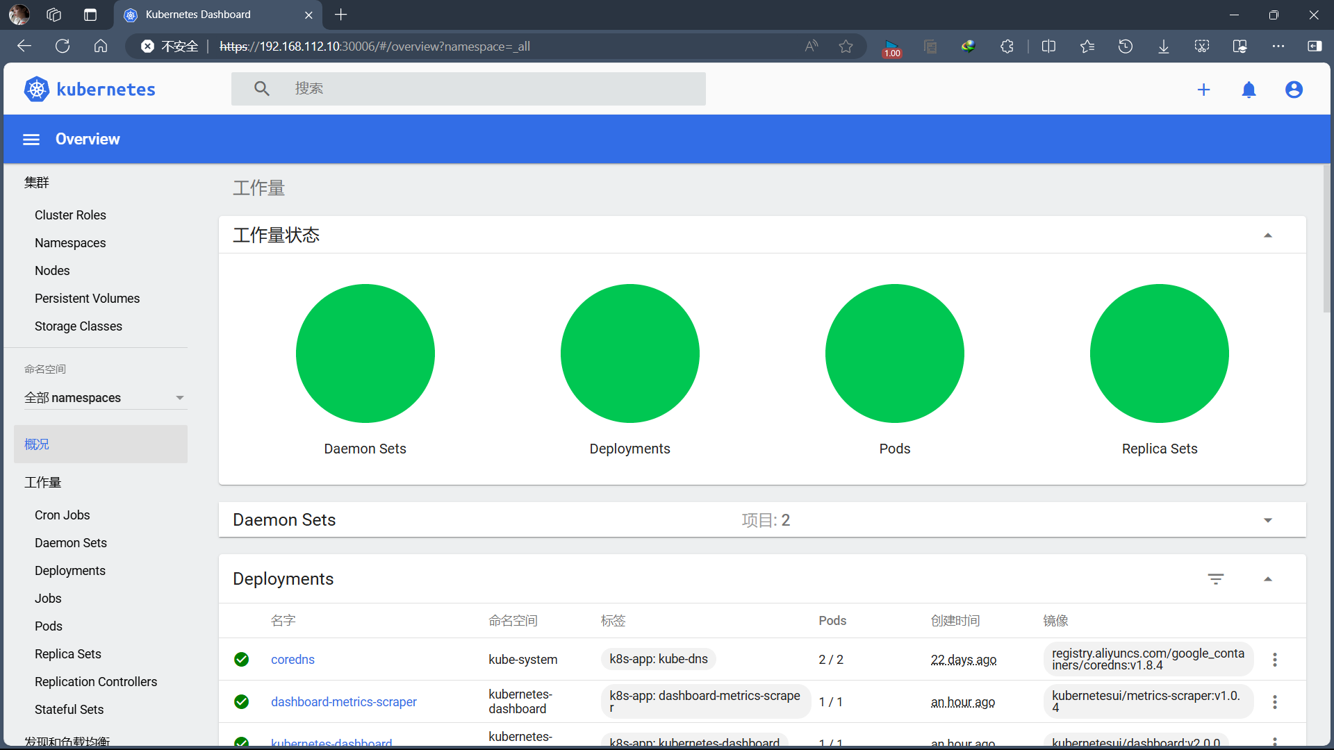 部署 K8s 图形化管理工具 Dashboard