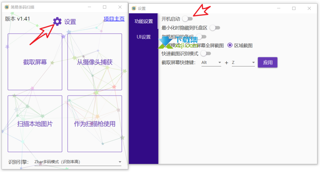 推荐一款开源的电脑端扫描二维码软件,支持摄像头捕捉扫描