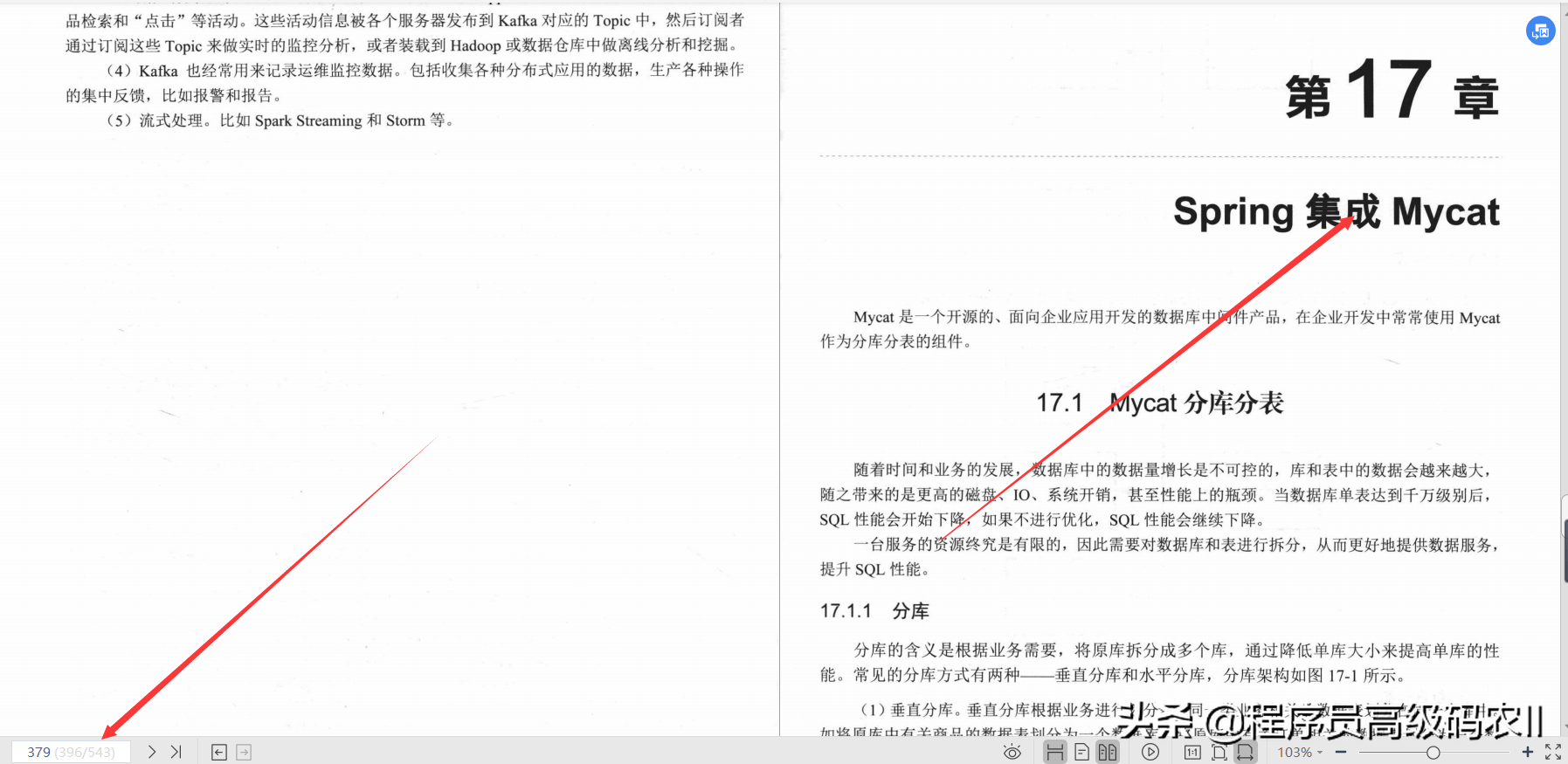 80W Meituan architects compiled and shared Spring5 enterprise-level development actual documents