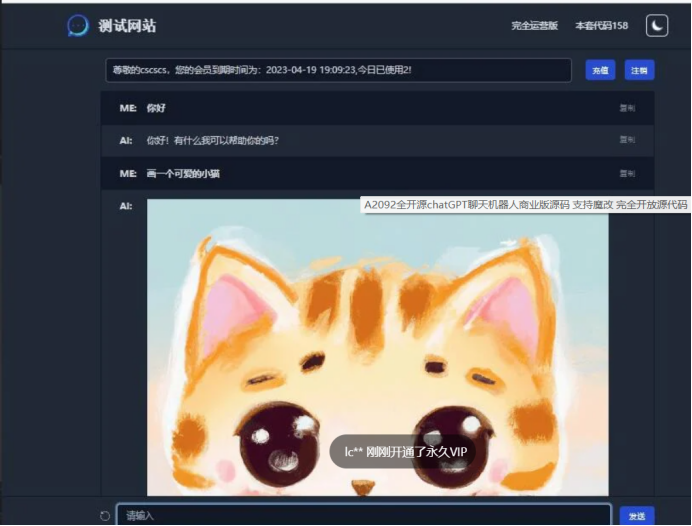 全开源chatgpt聊天机器人商业版源码 支持魔改 完全开放源代码