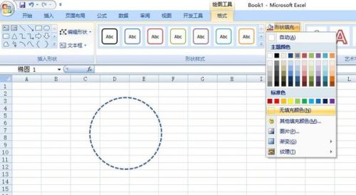 怎么样在excel中插入虚线圆圈