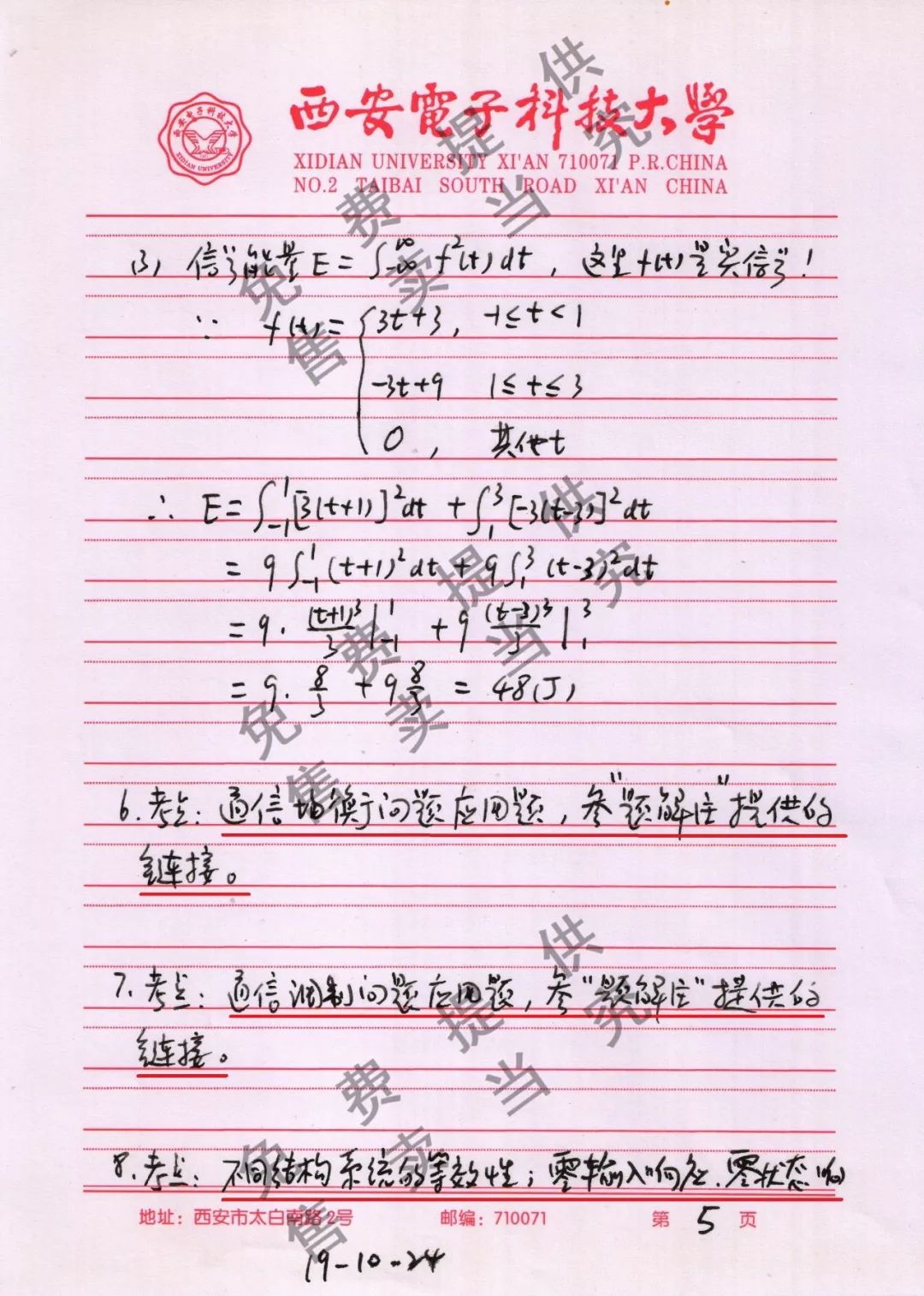 2015年厦大847试题参考解答然而,今天后面的题解过程可能会略有点反讽