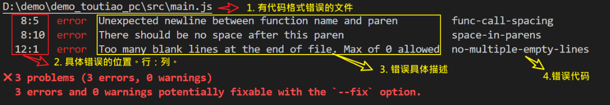 【Vue】<span style='color:red;'>ESlint</span><span style='color:red;'>代码</span><span style='color:red;'>规范</span>及手动修复