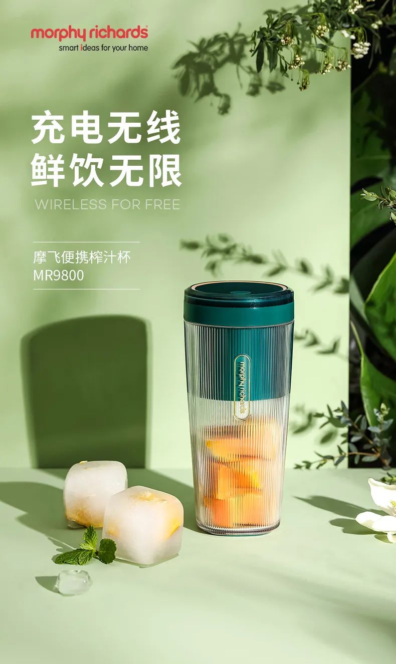 摩飞榨汁杯新款摩飞榨汁杯鲜榨鲜饮营养又健康的美味老人小孩都爱喝