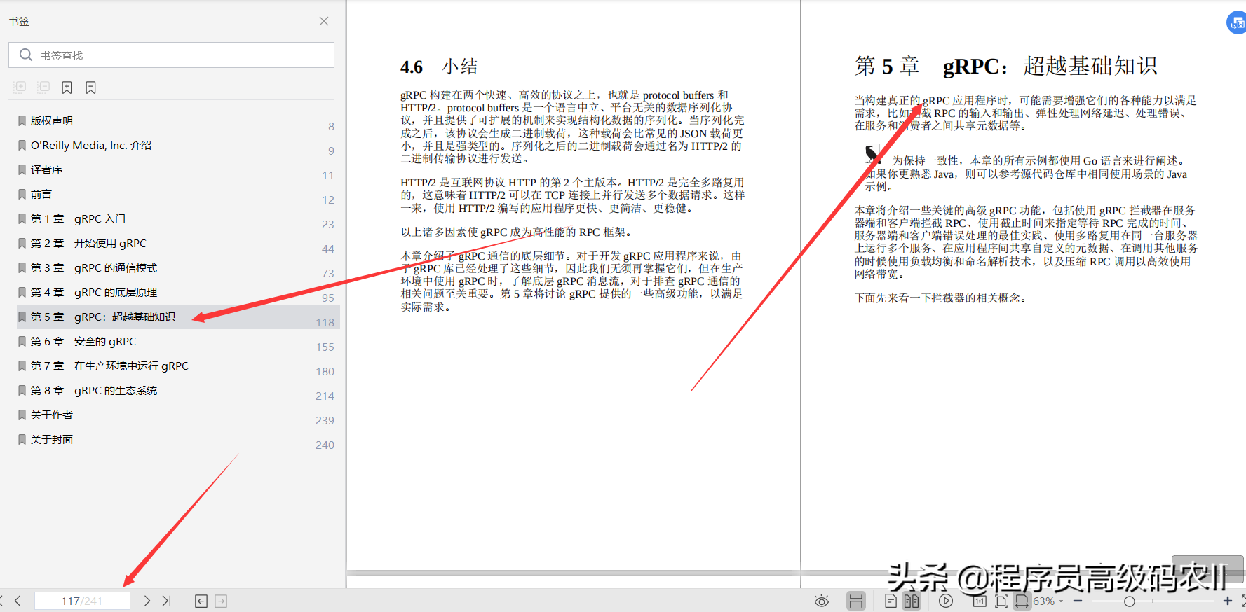 谷歌架构师分享gRPC与云原生应用开发Go和Java为例文档