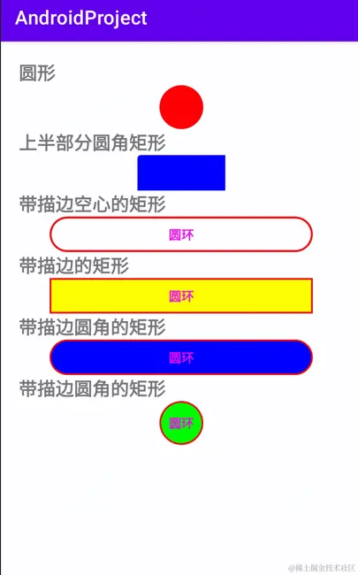 Android 代码自定义drawble文件实现View圆角背景