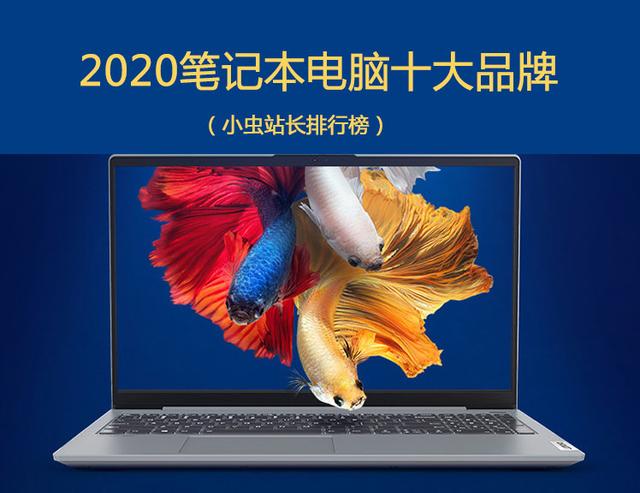 笔记本电脑品牌排行榜:技术领导者们的实力对决