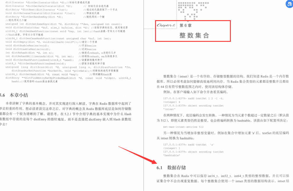 惊艳！阿里内部445页爆款Redis源码分析宝典终开源