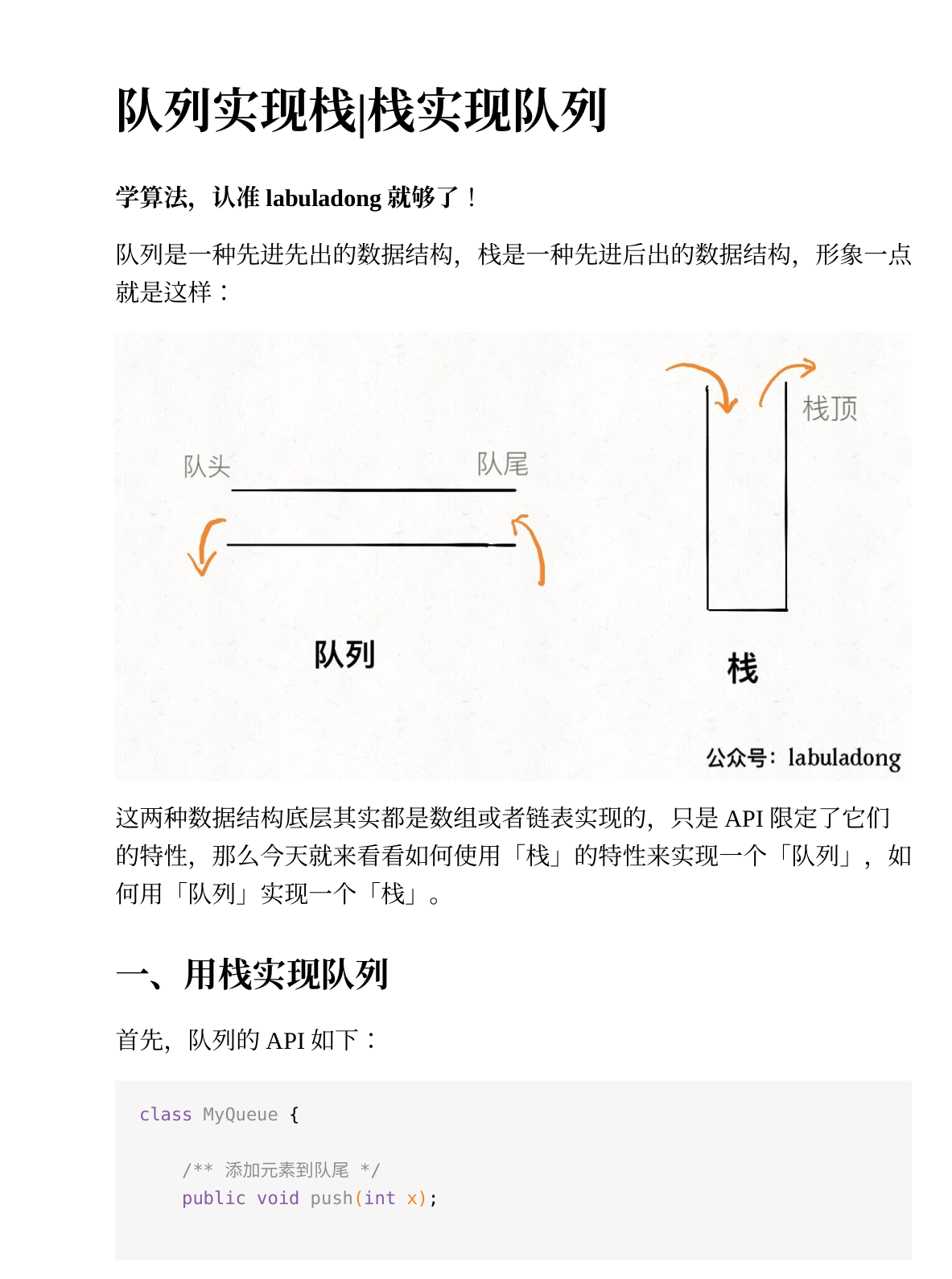 Github惊现神作，这份算法宝典让你横扫各大厂算法面试题