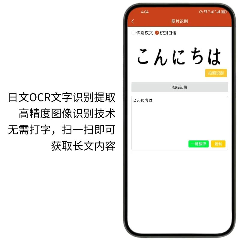 《navi日语社》app支持日语翻译