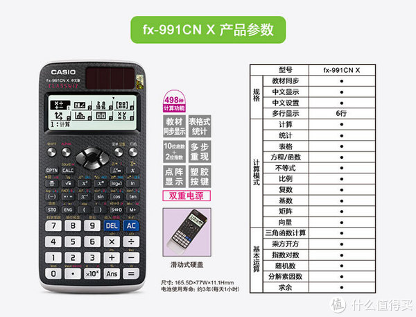 卡西欧计算机设置参数 卡西欧fx 991cn X 中文函数计算器使用总结 参数 功能 显示 计算 摘要频道 什么值得买 Weixin 的博客 程序员宝宝 程序员宝宝