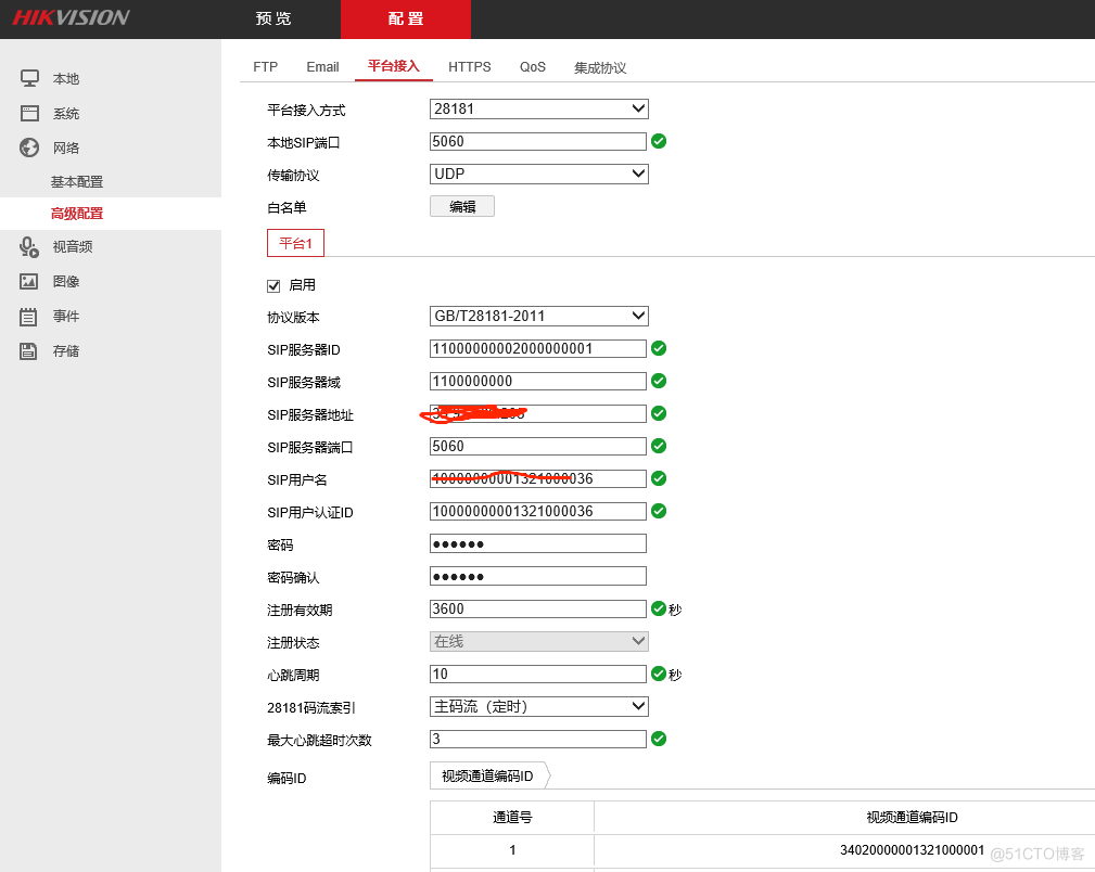 海康、大华、tplink监控摄像头和硬盘录像机接入GB28181平台配置细节_GB28181_03