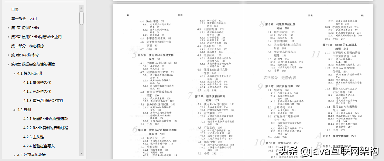 一次阿里的面试经历，让“我”明白了Java程序员之间的差距