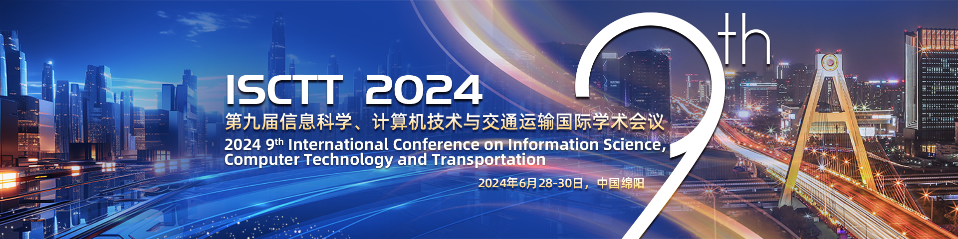 ISCTT 2024-1920x480-中文.jpg