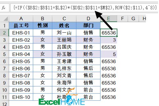 excel 一对多数据查询公式 经典用法