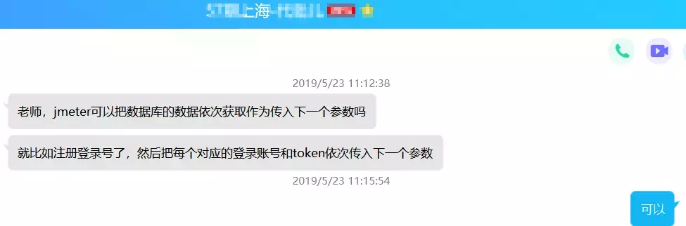 掌握这波Jmeter进阶技能，测试效率UP50%