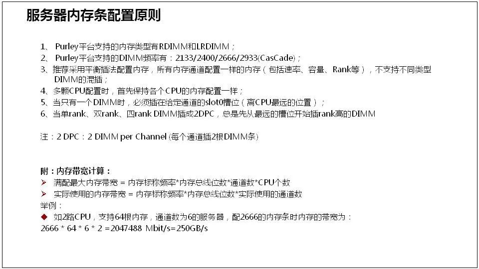 服务器基础知识全解(汇总版)[通俗易懂]