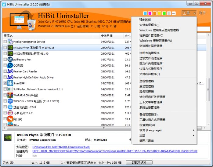 HiBit Uninstaller 3.1.62 for windows download