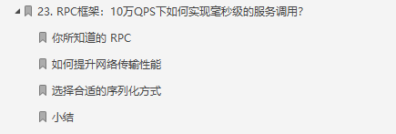 再造淘宝电商项目落地，从零开始搭建亿级系统架构笔记