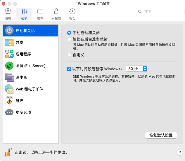 Parallels Desktop意外退出，Parallels Desktop安装软件很卡闪退怎么办？