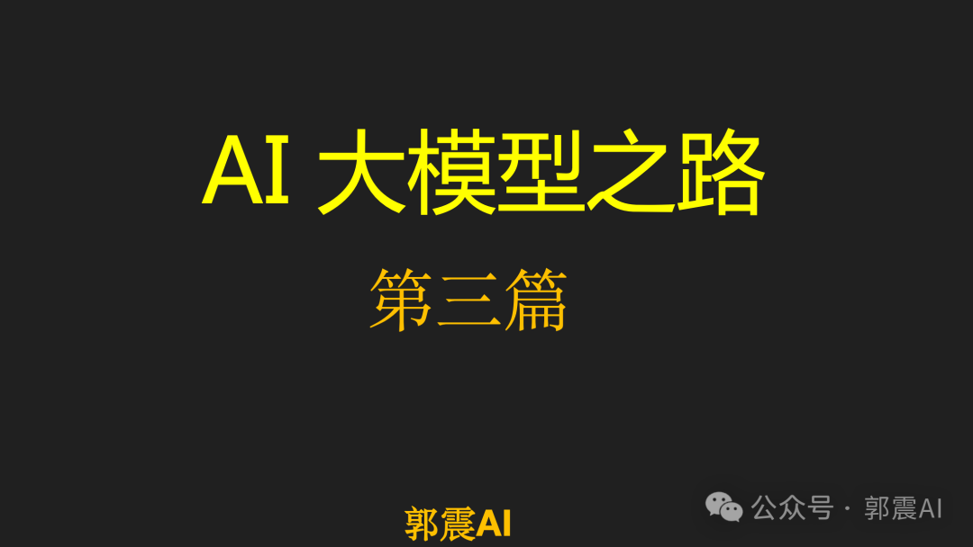 AI大模型之路 第三篇：从零实现词嵌入模型，加深理解！