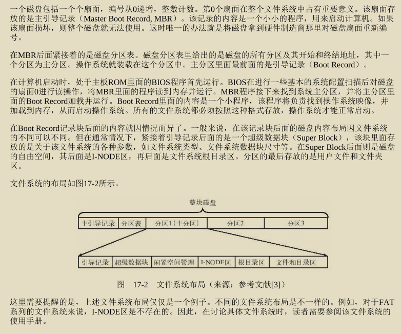 华为工程师收藏的两份操作系统笔记，步入架构师进阶之道一大步