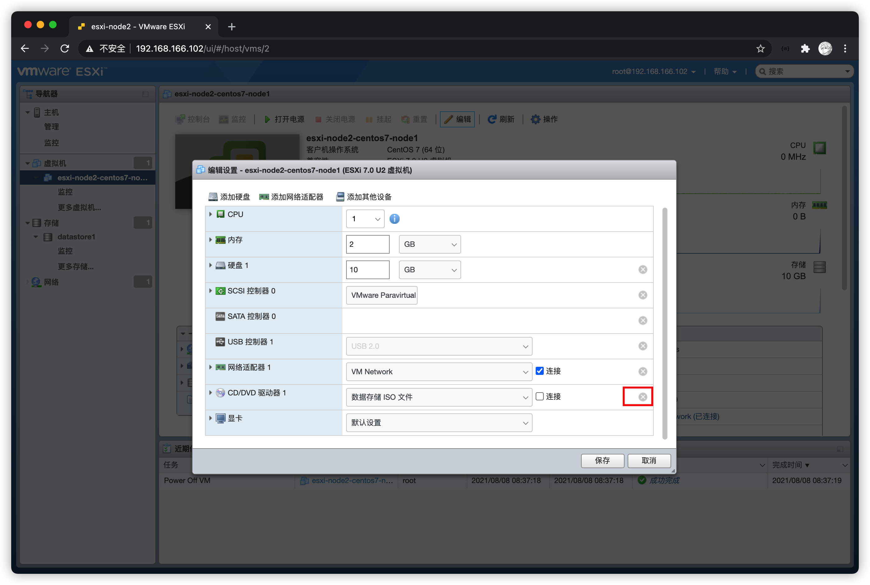 VMware vSphere虚拟化基础管理平台