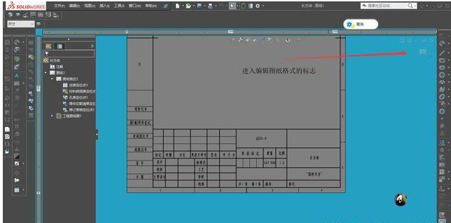 sw工程图模板链接属性图片