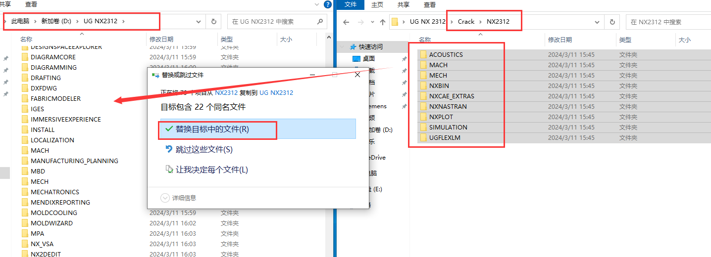 UG2312软件安装教程+Siemens NX三维建模中文安装包下载-图片25