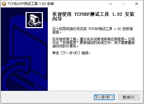 TCP&UDP测试工具截图