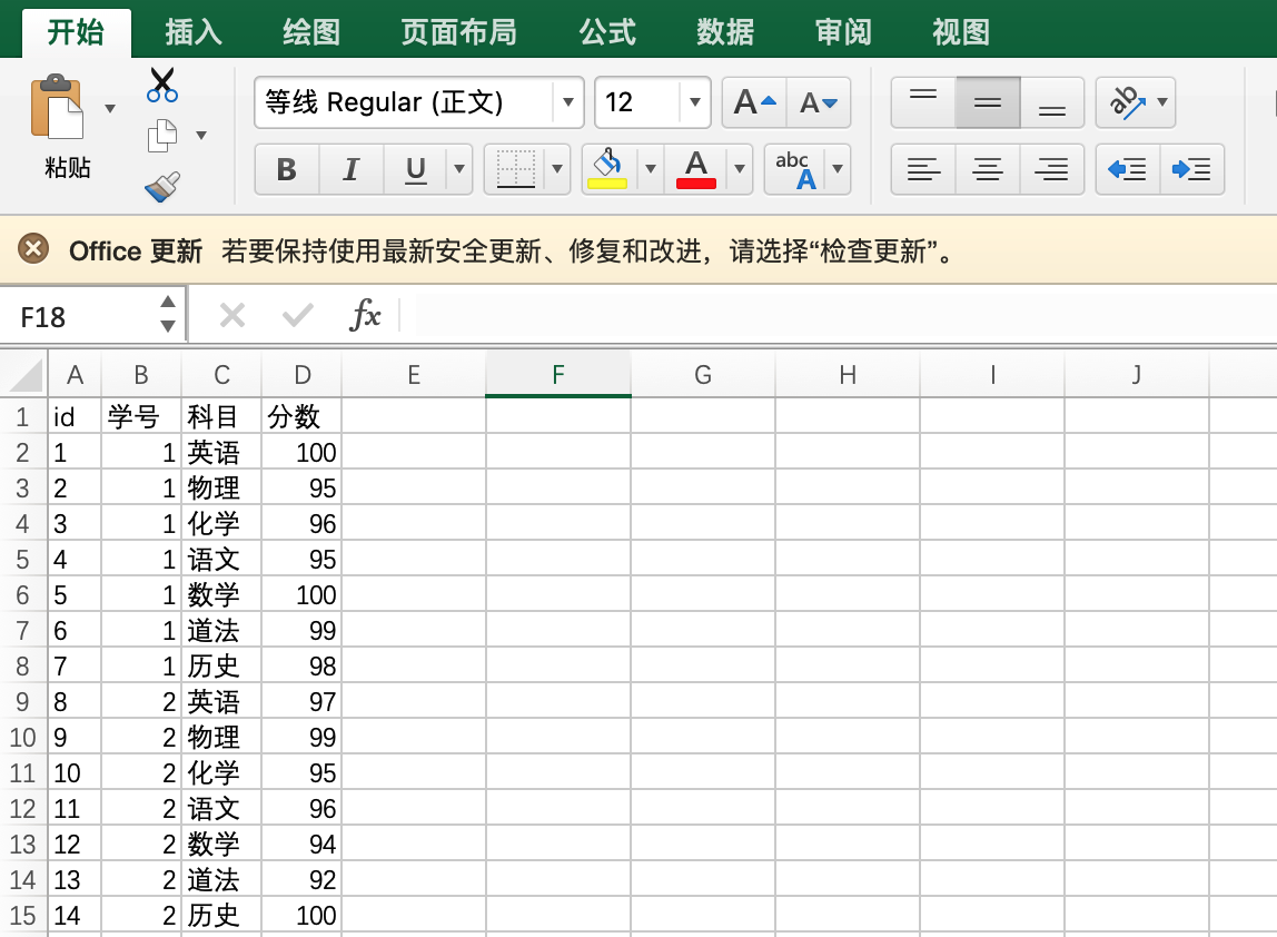 第十一章文件系统114csv