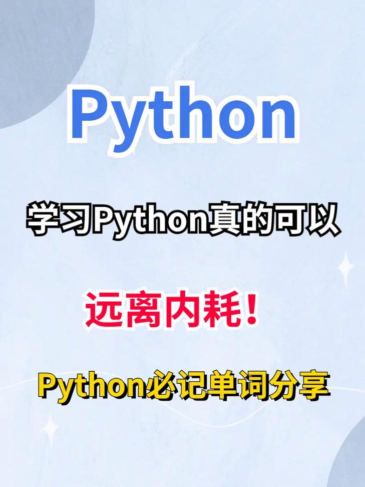 学python必须先学c语言吗,学python需要先学c语言吗_学习python语言一定要c1到c8全部学完吗-CSDN博客