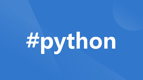 Python使用定时任务