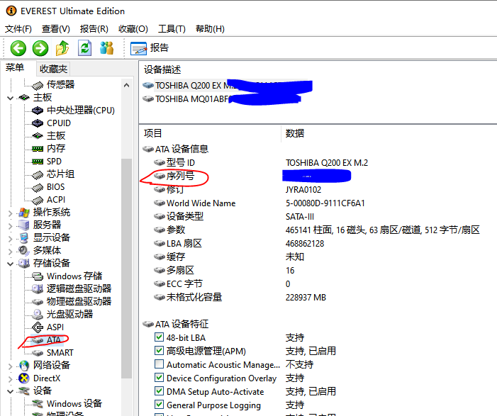 什么叫计算机硬件特征码,如何检测电脑的硬件特征码信息（主板、CPU、硬盘）...