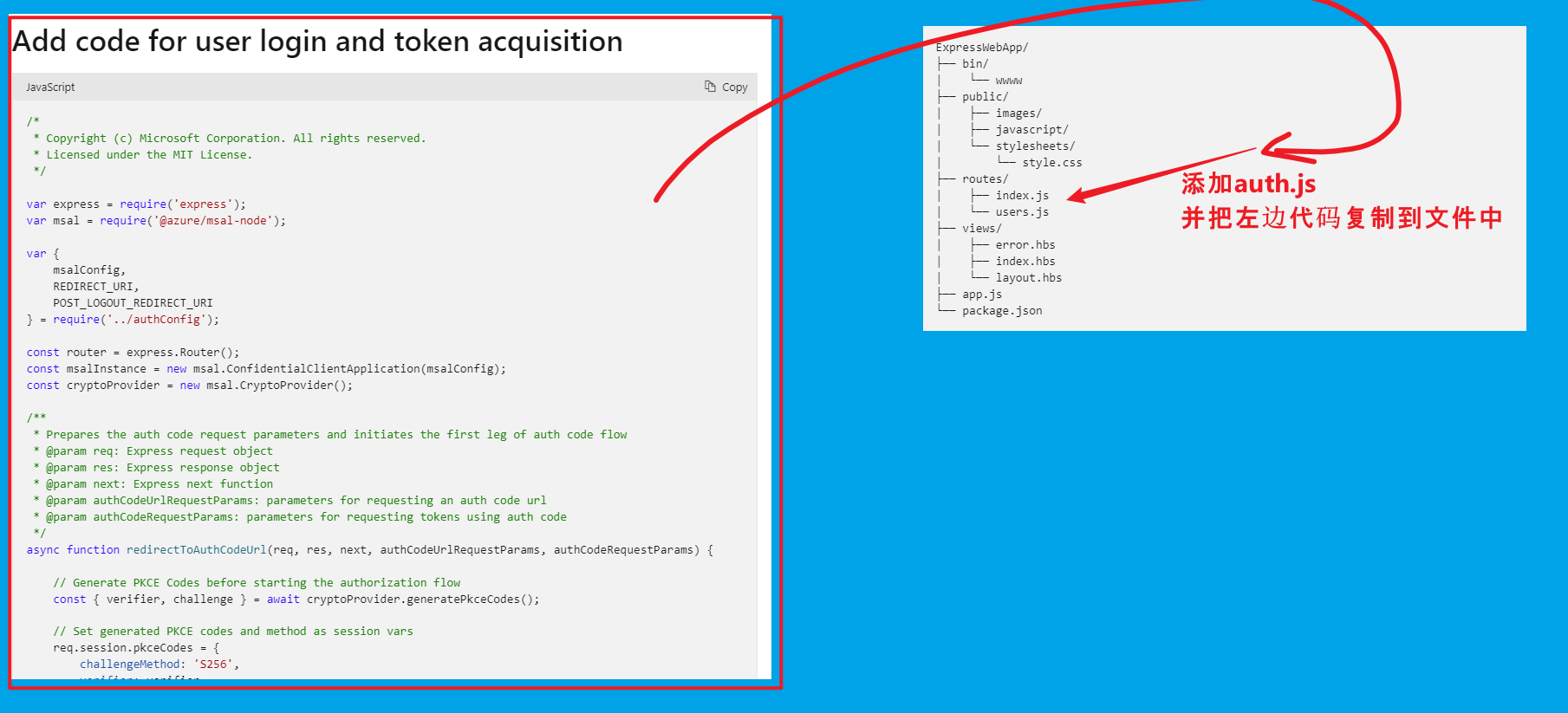 fad625c77bfac9a1f719daa56ee2c9cc - 【Azure 应用服务】NodeJS Express + MSAL 应用实现AAD集成登录并部署在App Service Linux环境中的实现步骤