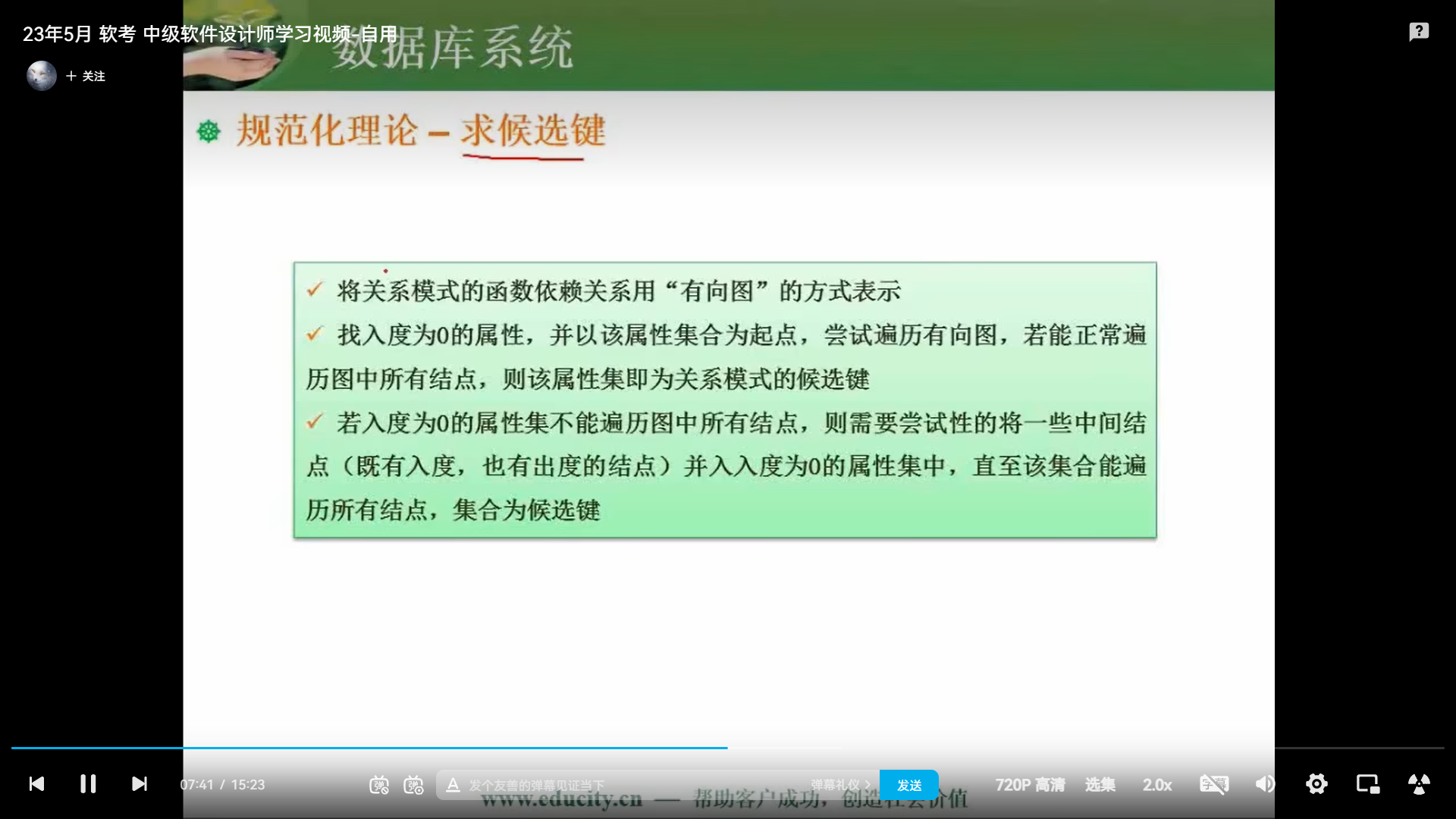 两周备战软考中级-软件设计师-自用防丢 (https://mushiming.com/)  第72张